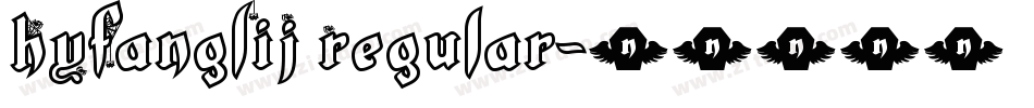 HYFangLiJ Regular字体转换